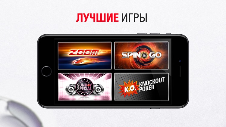 PokerStars Сочи: Онлайн покер screenshot-4