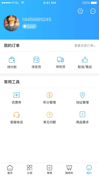 冻宝宝 screenshot-3