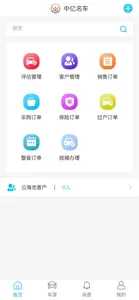 中亿名车 screenshot #3 for iPhone