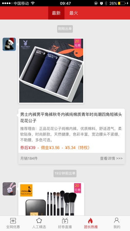 美赚APP screenshot-3
