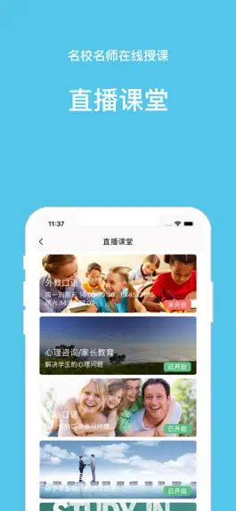 Game screenshot 学霸学教育 hack