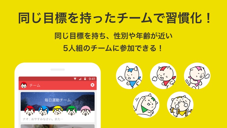 みんチャレ 勉強やダイエットをみんなで継続して習慣化しよう!