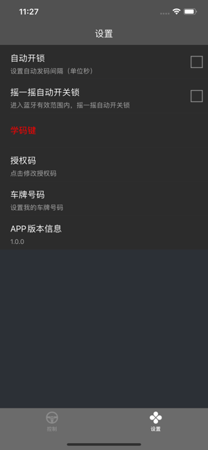 MB_Caralarm(圖2)-速報App
