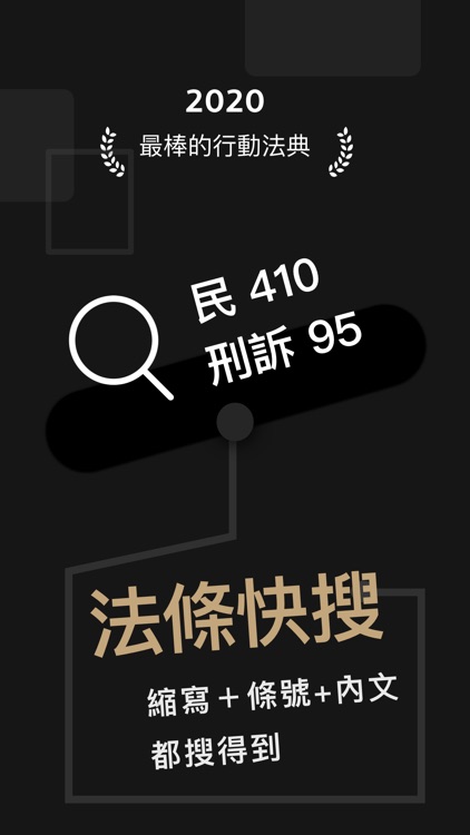 法律人-帶你走入法律的世界