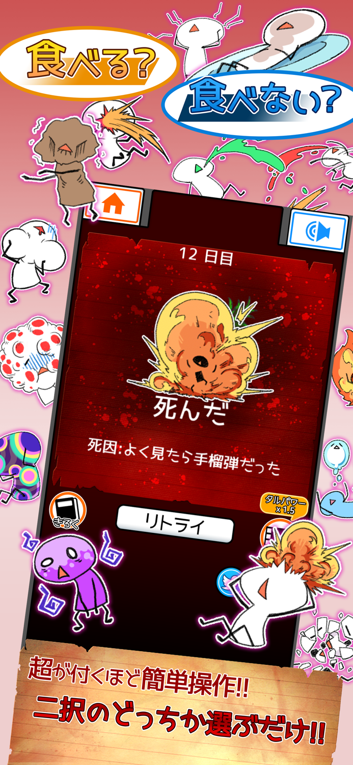 食べないと死ぬ デラックス