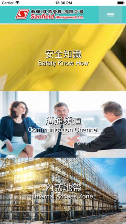 新輝安全資訊系統