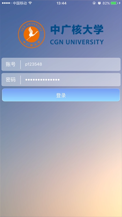 中广核大学-让学习触手可及！