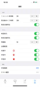 JLPT N5 Vocabulary with Voice screenshot #5 for iPhone