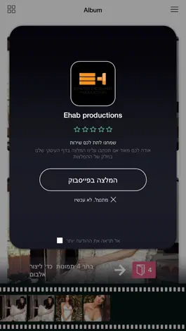 Game screenshot Ehab productions hack