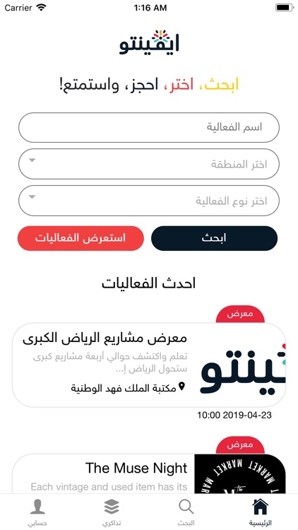 Evento ايفينتو