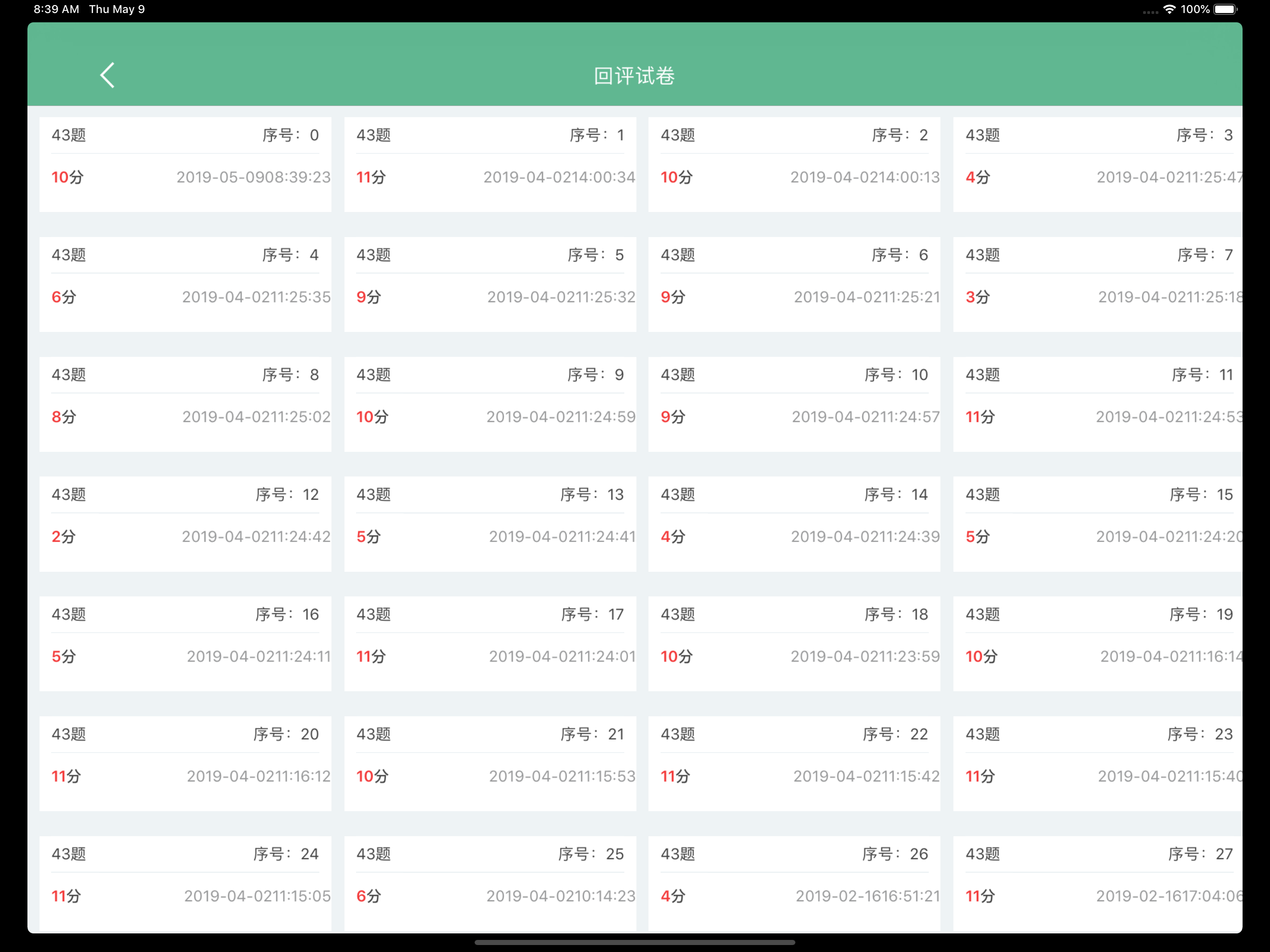 翼提分