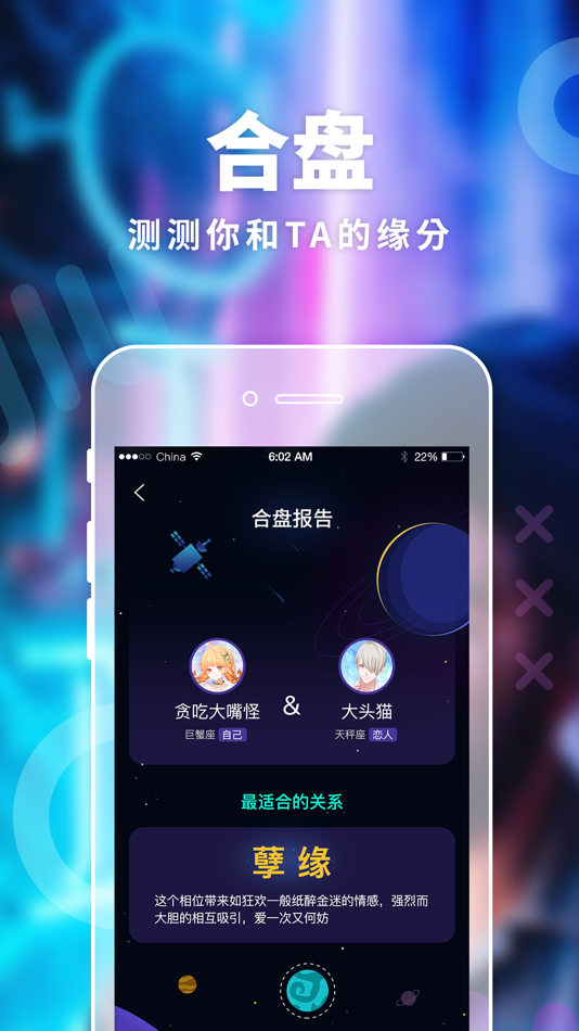 #4. 揪揪-星座运势情感占卜 (iOS) By: Guangzhou Xingmeng Network Technology Company Limited