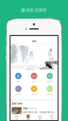 Game screenshot 2020新现代汉语字典-成语词典最新版 apk