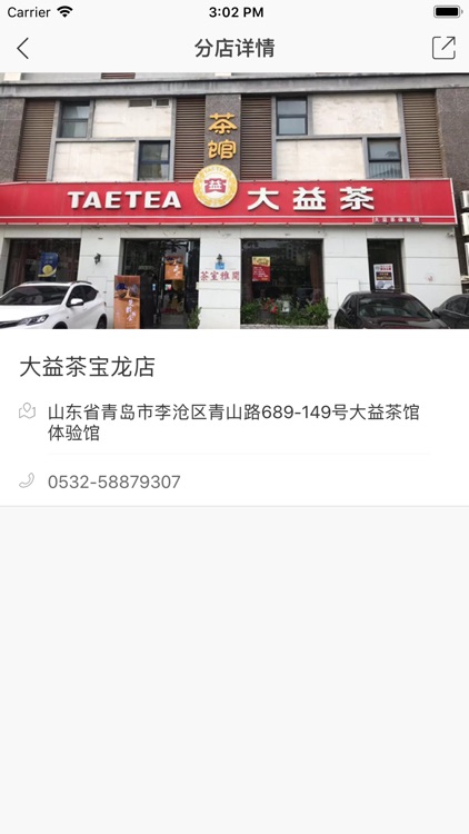 客迎好茶 screenshot-3