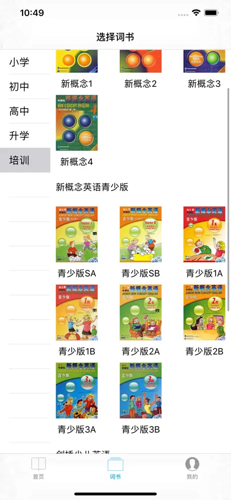 巧夺单词