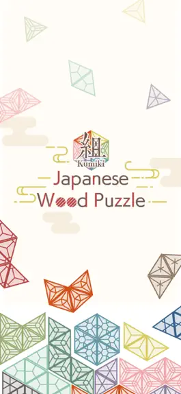 Game screenshot Japan Wood Puzzle　-Tanglam- mod apk