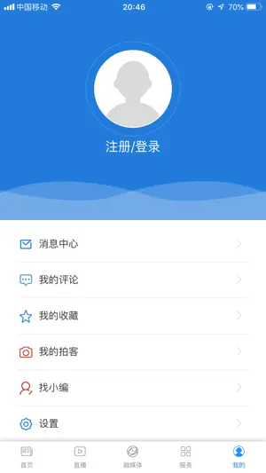 生命·额尔古纳 screenshot 3