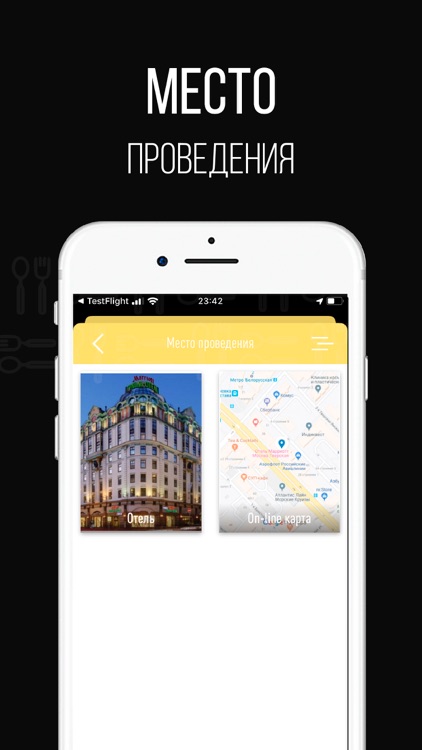 Horeca Kazan 2019 screenshot-4