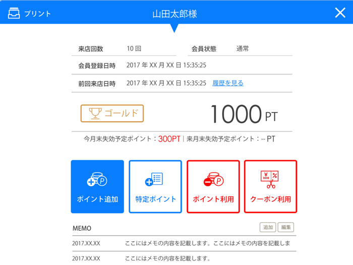店舗用ポイントシステム - PKACHI