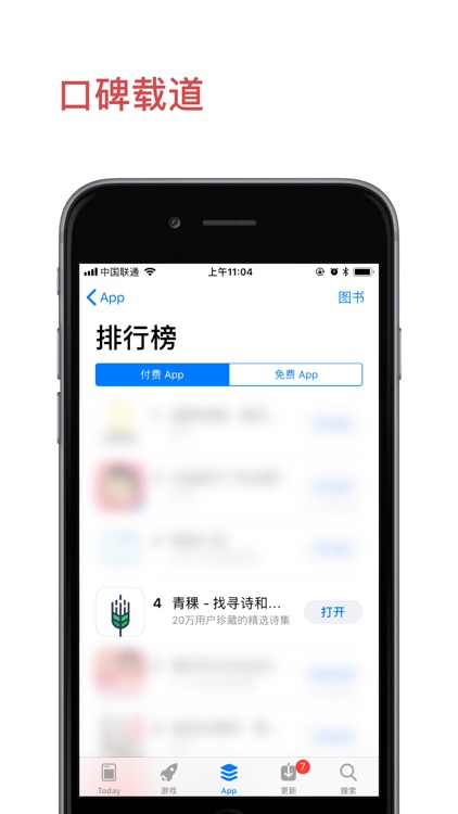 青稞 - 现代诗大全 screenshot-3