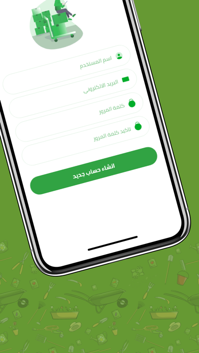 فارمرلإحتياجات المزارع Screenshot