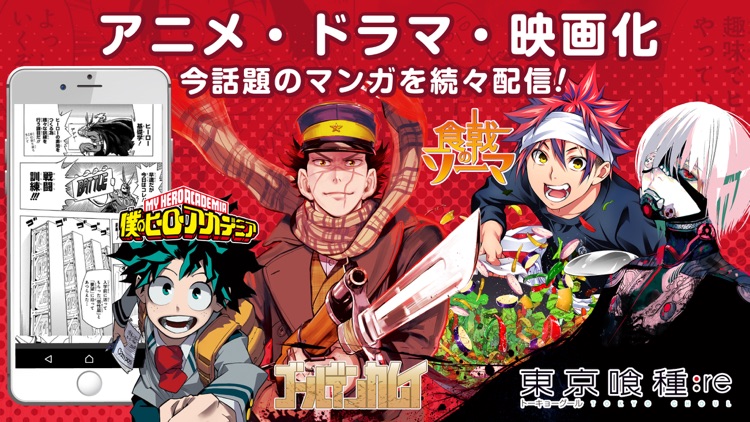 ジャンプBOOK(マンガ)ストア!漫画全巻アプリ