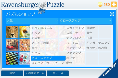 Ravensburger Puzzle screenshot 4