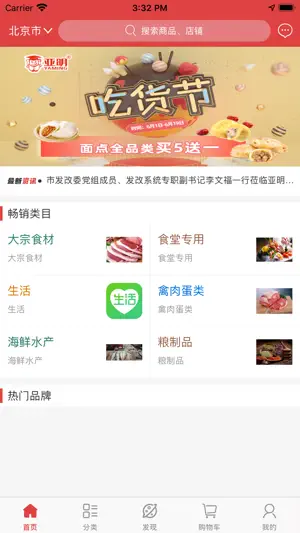 亚明膳满分 screenshot 1