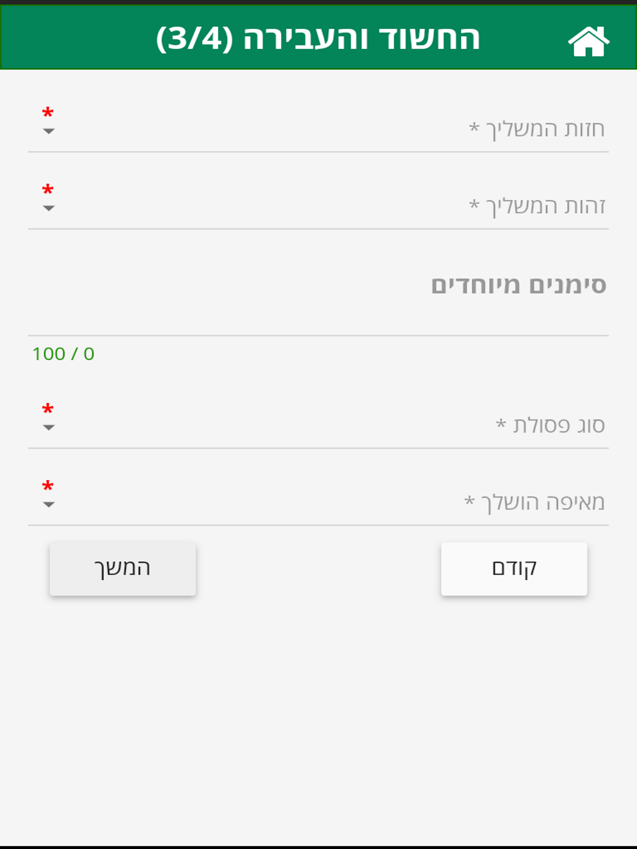 נאמני ניקיון