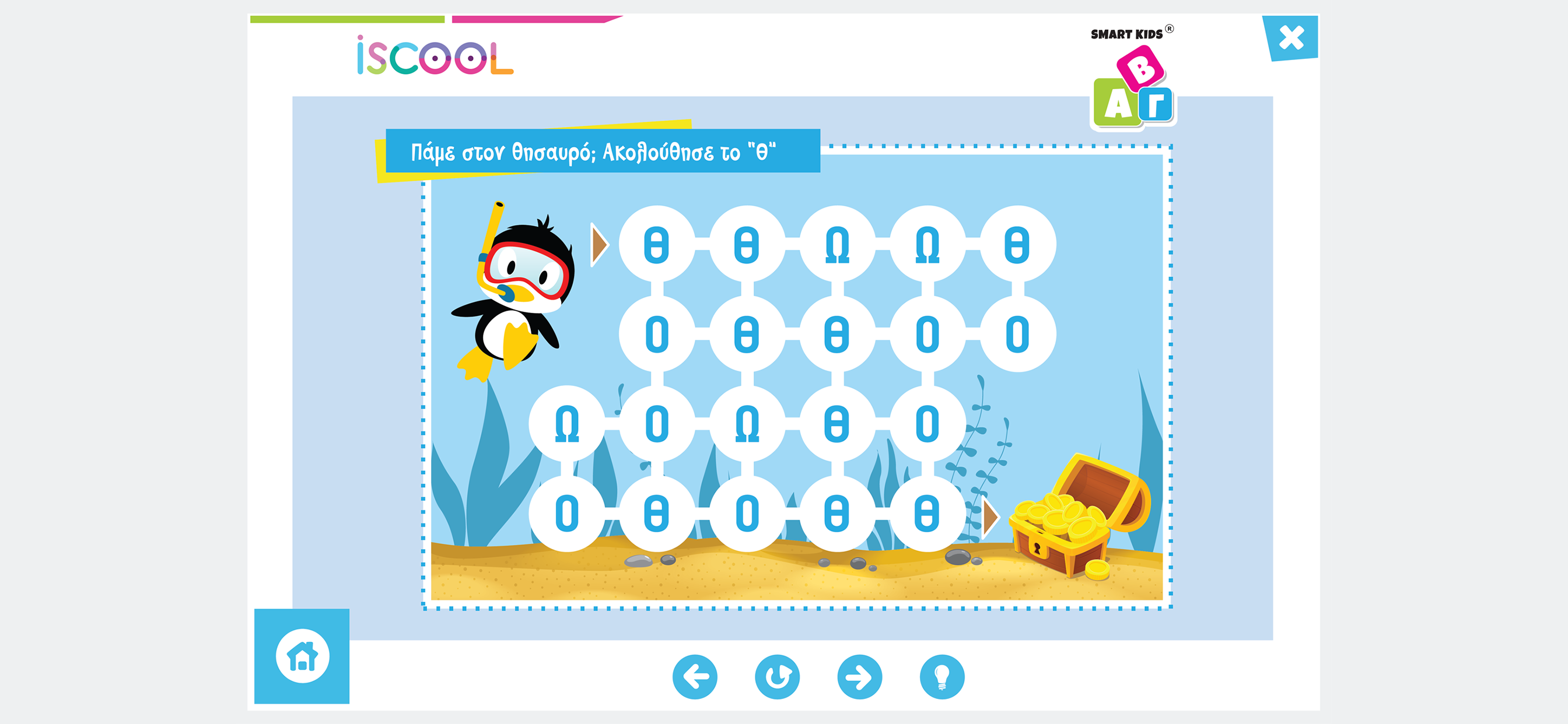 Smart Kids ABC για παιδιά 4+