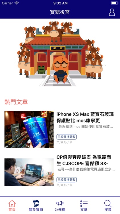 寶爺後宮