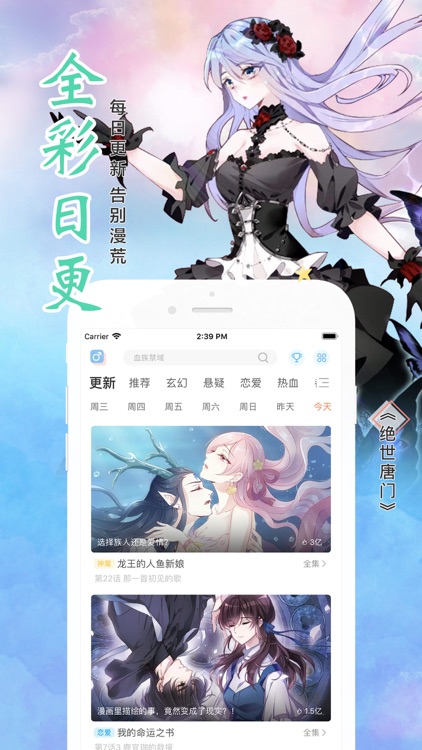 飒漫画-二次元快看漫画之家