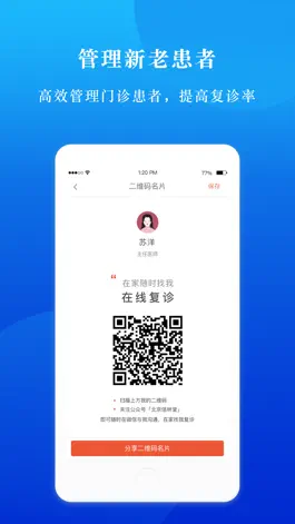 Game screenshot 小鹿医联体 hack
