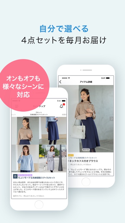 EDIST. CLOSET ファッションをお得にレンタル