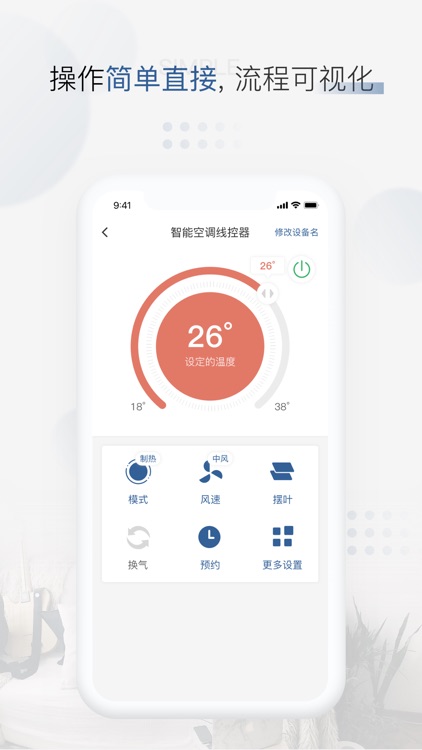 物优家智能家居