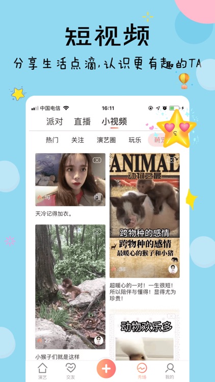 九九交友-直播聊天交友约会神器