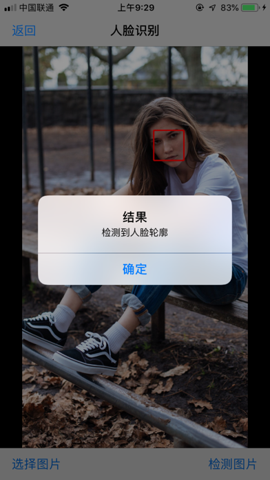 文星生活助手 app screenshot 3