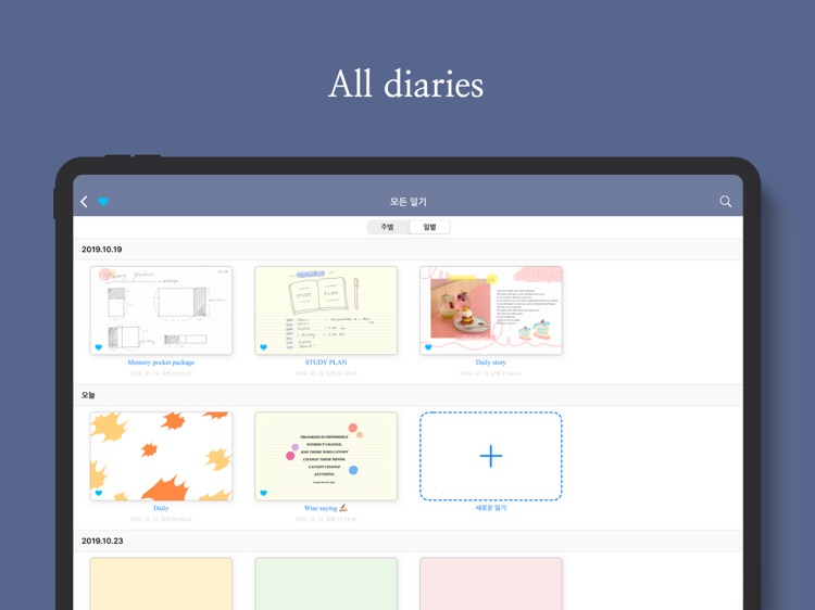 (New) DDiary - Draw your day screenshot-6