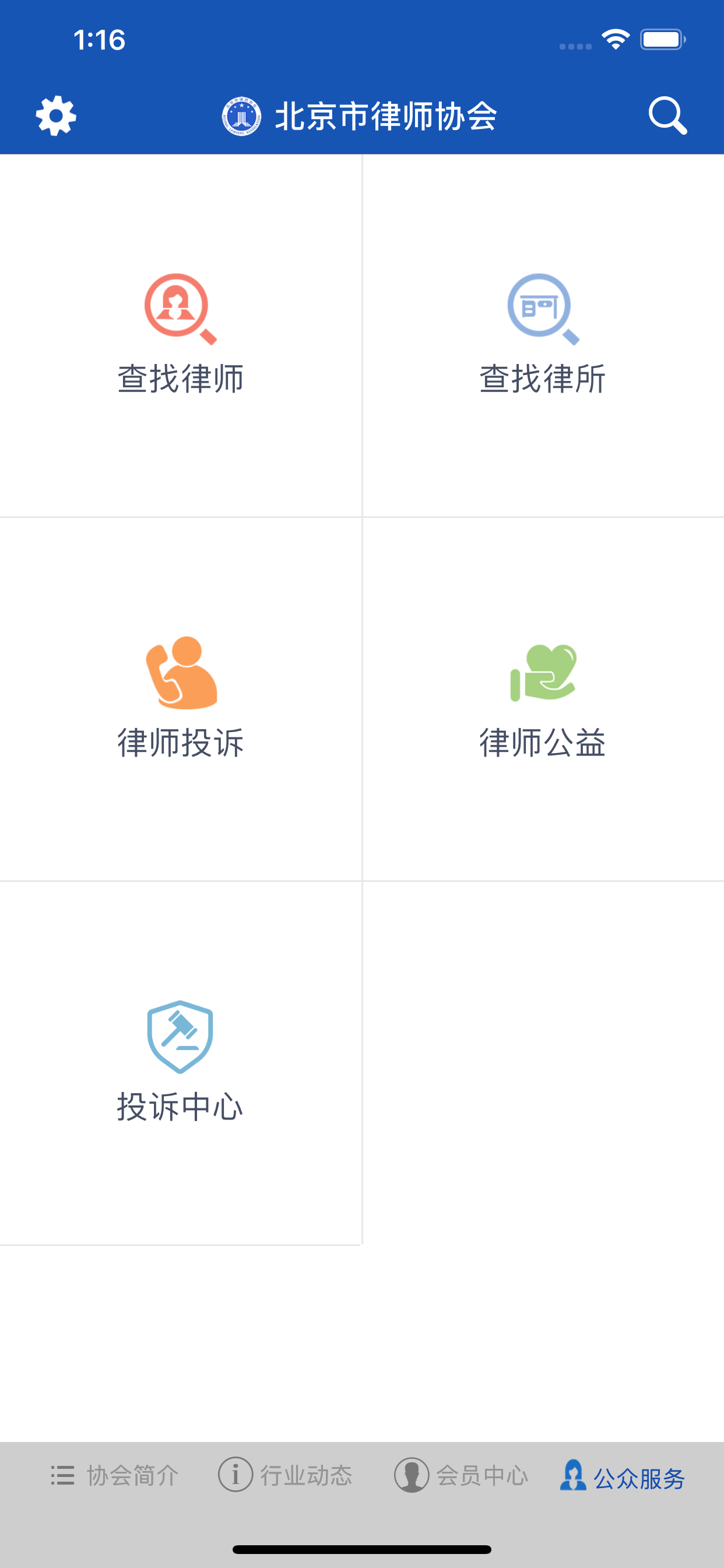 首都律师