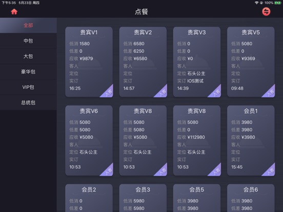 Screenshot #6 pour 精特娱汇HD