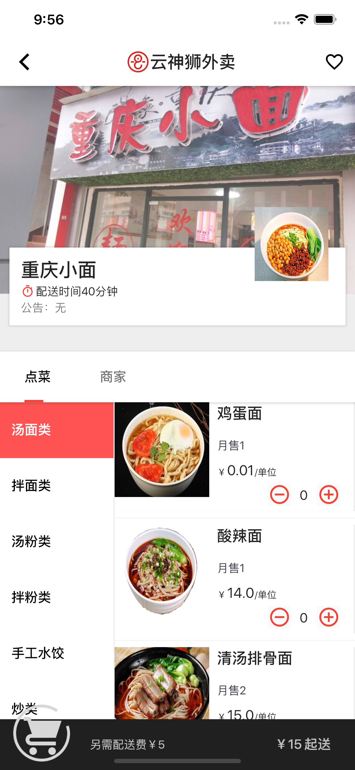 云神狮外卖