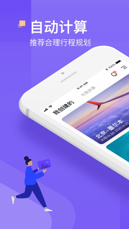 章鱼旅行 - 自驾游攻略大全