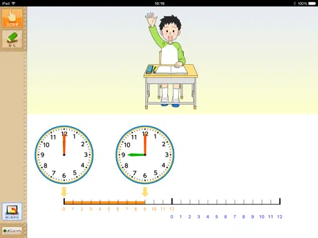 QB説明　２年　時こくと時間