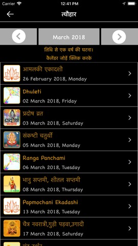 Hindu Calendar - Panchangのおすすめ画像6