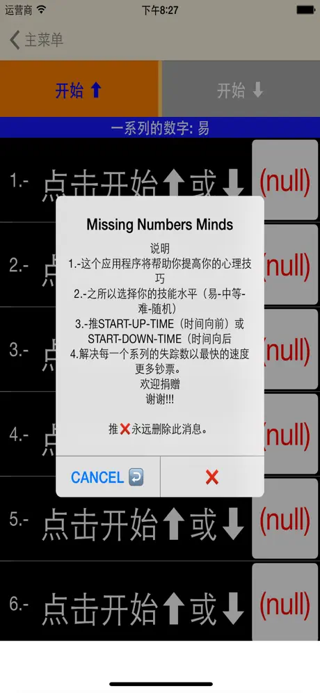 Missing Numbers Minds