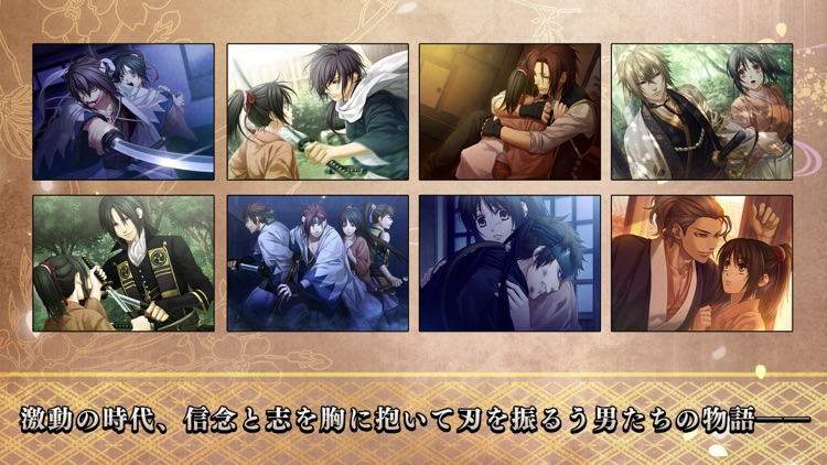 薄桜鬼 真改 screenshot-3