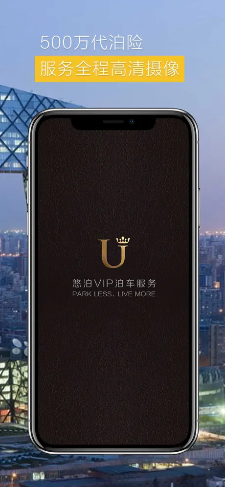 悠泊
