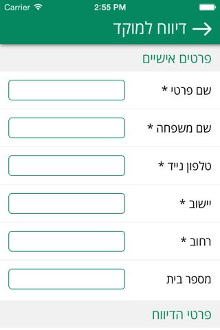 עמק יזרעאל screenshot 4