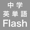 Flash Word - iPhoneアプリ