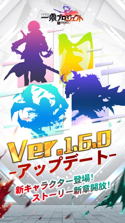 一零プロジェクト screenshot-5